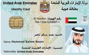 How To Change your Mobile # registered  to your Emirates ID